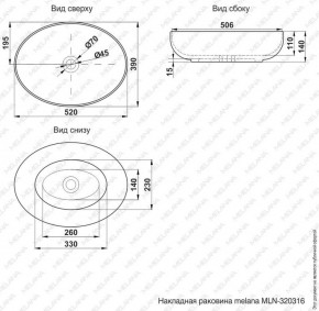 Раковина MELANA MLN-320317 в Верхней Пышме - verhnyaya-pyshma.ok-mebel.com | фото 3