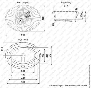 Раковина MELANA MLN-509 в Верхней Пышме - verhnyaya-pyshma.ok-mebel.com | фото 2