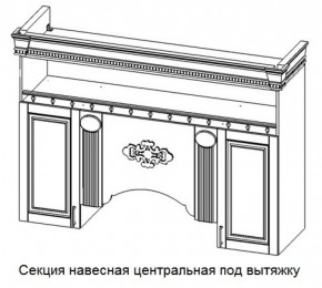 Секция навесная центральная под вытяжку "Верона" (1700) в Верхней Пышме - verhnyaya-pyshma.ok-mebel.com | фото
