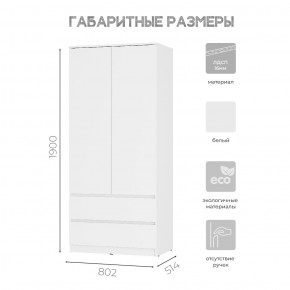 Шкаф 2-х створчатый Симпл ШК-03 (белый) в Верхней Пышме - verhnyaya-pyshma.ok-mebel.com | фото 3