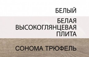 Шкаф 3D/TYP 22A, LINATE ,цвет белый/сонома трюфель в Верхней Пышме - verhnyaya-pyshma.ok-mebel.com | фото 3