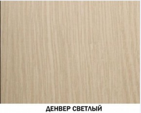 Шкаф барный №605 "Инна" Денвер светлый в Верхней Пышме - verhnyaya-pyshma.ok-mebel.com | фото 3