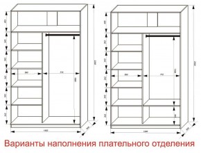 Шкаф-купе 1400 серии SOFT D8+D2+B2+PL4 (2 ящика+F обр.штанга) профиль «Капучино» в Верхней Пышме - verhnyaya-pyshma.ok-mebel.com | фото 6