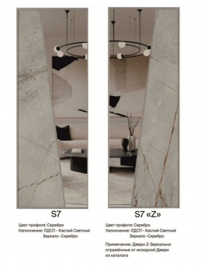 Шкаф-купе 1950 серии SILVER S3+S1+S3Z B22+PL2 (по 2 ящика лев/прав+1штанга+1 полка) профиль «Серебро» в Верхней Пышме - verhnyaya-pyshma.ok-mebel.com | фото 16