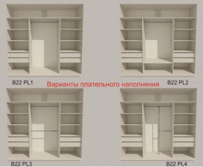 Шкаф-купе 2100 серии SOFT D7+D3+D3+B22+PL4 (по 2 ящика лев/прав+2штанги) профиль «Капучино» в Верхней Пышме - verhnyaya-pyshma.ok-mebel.com | фото 6