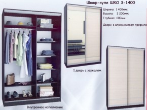 Шкаф-купе ШКО-3 1400 мм зеркало/зеркало в Верхней Пышме - verhnyaya-pyshma.ok-mebel.com | фото 5