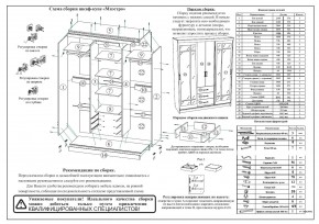 Шкаф-купе СВК-1700, цвет белый, ШхГхВ 170х61х220 см. в Верхней Пышме - verhnyaya-pyshma.ok-mebel.com | фото 11