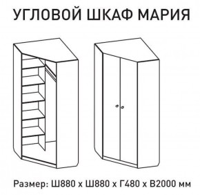 Шкаф угловой Мария 880*880 (ЛДСП 1 кат.) в Верхней Пышме - verhnyaya-pyshma.ok-mebel.com | фото 2