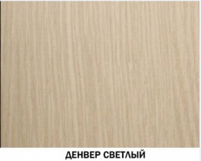 Шкаф угловой открытый №607 "Инна" Денвер светлый в Верхней Пышме - verhnyaya-pyshma.ok-mebel.com | фото 2