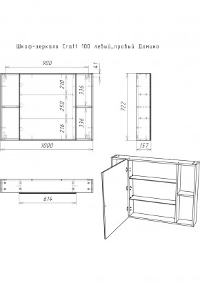 Шкаф-зеркало Craft 100 левый/правый Домино (DCr2206HZ) в Верхней Пышме - verhnyaya-pyshma.ok-mebel.com | фото 11