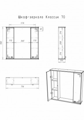 Шкаф-зеркало Классик 70 АЙСБЕРГ (DA1127HZ) в Верхней Пышме - verhnyaya-pyshma.ok-mebel.com | фото 5