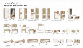 Система Стелс Комод 4ящ Дуб сонома/Белый в Верхней Пышме - verhnyaya-pyshma.ok-mebel.com | фото 2