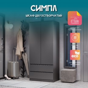 Спальня Симпл (графит) модульная в Верхней Пышме - verhnyaya-pyshma.ok-mebel.com | фото 38