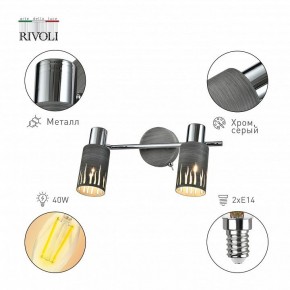 Спот Rivoli Lethe Б0055654 в Верхней Пышме - verhnyaya-pyshma.ok-mebel.com | фото 2