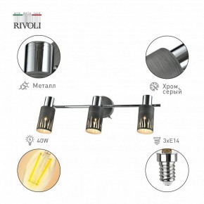 Спот Rivoli Lethe Б0055655 в Верхней Пышме - verhnyaya-pyshma.ok-mebel.com | фото 2