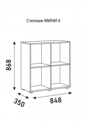 Стеллаж Мини 4 в Верхней Пышме - verhnyaya-pyshma.ok-mebel.com | фото 6