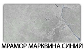 Стол-бабочка Бриз пластик Мрамор марквина синий в Верхней Пышме - verhnyaya-pyshma.ok-mebel.com | фото 16