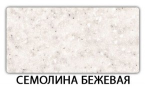 Стол-бабочка Бриз пластик Мрамор марквина синий в Верхней Пышме - verhnyaya-pyshma.ok-mebel.com | фото 20