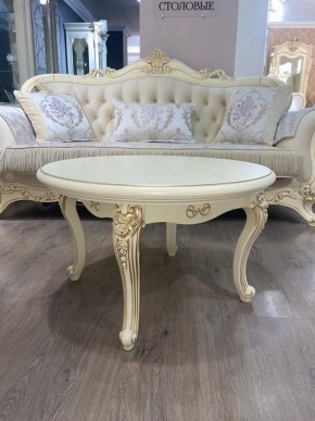 Стол журнальный круглый Мона Лиза (крем) в Верхней Пышме - verhnyaya-pyshma.ok-mebel.com | фото 4