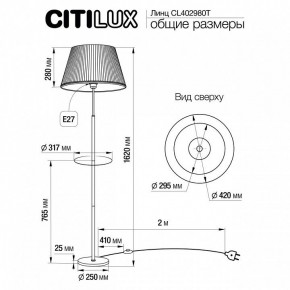 Стол журнальный с торшером Citilux Линц CL402980T в Верхней Пышме - verhnyaya-pyshma.ok-mebel.com | фото 5