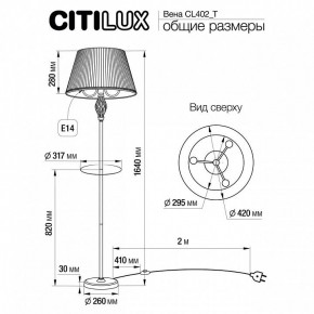 Стол журнальный с торшером Citilux Вена CL402930T в Верхней Пышме - verhnyaya-pyshma.ok-mebel.com | фото 9