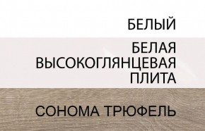 Стол журнальный/TYP 70, LINATE ,цвет белый/сонома трюфель в Верхней Пышме - verhnyaya-pyshma.ok-mebel.com | фото 6