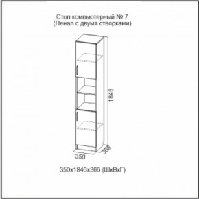 Стол компьютерный №7 Ясень Анкор светлый (без фотопечати) в Верхней Пышме - verhnyaya-pyshma.ok-mebel.com | фото 5