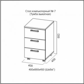 Стол компьютерный №7 Ясень Анкор светлый (без фотопечати) в Верхней Пышме - verhnyaya-pyshma.ok-mebel.com | фото 7