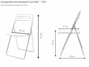 Стул раскладной OKC -1331 Серый (SC 1331) в Верхней Пышме - verhnyaya-pyshma.ok-mebel.com | фото 2