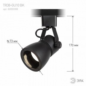 Светильник на штанге Эра  TR38-GU10 BK в Верхней Пышме - verhnyaya-pyshma.ok-mebel.com | фото 7