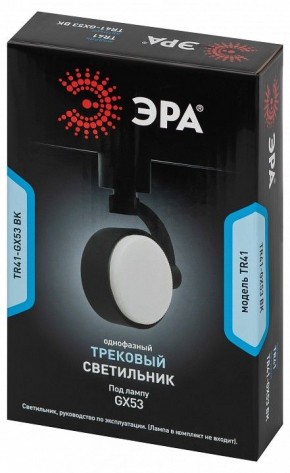 Светильник на штанге Эра  TR41-GX53 BK в Верхней Пышме - verhnyaya-pyshma.ok-mebel.com | фото 9