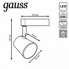Светильник на штанге Gauss Track Light TR052 в Верхней Пышме - verhnyaya-pyshma.ok-mebel.com | фото 6
