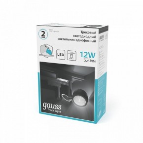 Светильник на штанге Gauss Track Light TR053 в Верхней Пышме - verhnyaya-pyshma.ok-mebel.com | фото 4