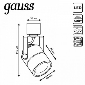Светильник на штанге Gauss Track Light TR057 в Верхней Пышме - verhnyaya-pyshma.ok-mebel.com | фото 6