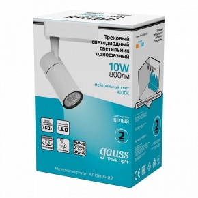 Светильник на штанге Gauss Track Light TR059 в Верхней Пышме - verhnyaya-pyshma.ok-mebel.com | фото 5