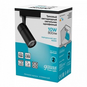 Светильник на штанге Gauss Track Light TR060 в Верхней Пышме - verhnyaya-pyshma.ok-mebel.com | фото 3