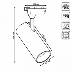 Светильник на штанге Gauss Track Light TR063 в Верхней Пышме - verhnyaya-pyshma.ok-mebel.com | фото 6