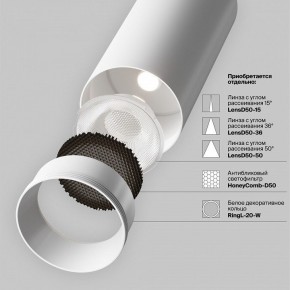 Светильник на штанге Maytoni Focus LED TR032-4-20WTW-M-DSZ-W в Верхней Пышме - verhnyaya-pyshma.ok-mebel.com | фото 11