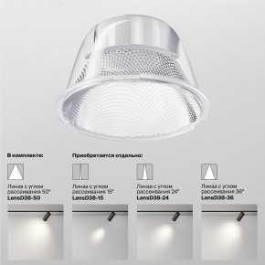 Светильник на штанге Maytoni Focus LED TR032-4-20WTW-M-DSZ-W в Верхней Пышме - verhnyaya-pyshma.ok-mebel.com | фото 8