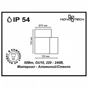 Светильник на штанге Novotech Landscape 370406 в Верхней Пышме - verhnyaya-pyshma.ok-mebel.com | фото 5