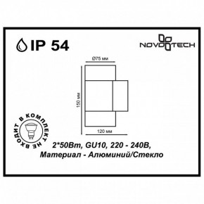 Светильник на штанге Novotech Landscape 370407 в Верхней Пышме - verhnyaya-pyshma.ok-mebel.com | фото 5