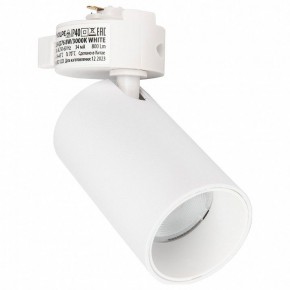 Светильник на штанге Volpe ULB-Q276 UL-00011817 в Верхней Пышме - verhnyaya-pyshma.ok-mebel.com | фото