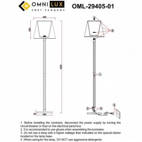 Торшер Omnilux Rimaggio OML-29405-01 в Верхней Пышме - verhnyaya-pyshma.ok-mebel.com | фото 5