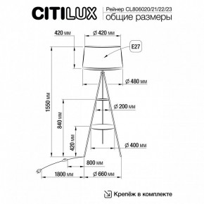 Торшер с полкой Citilux Рейнер CL806023 в Верхней Пышме - verhnyaya-pyshma.ok-mebel.com | фото 4