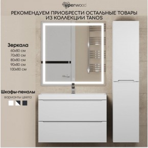 Тумба под раковину Uperwood Tanos 70 см, подвесная, белая матовая в Верхней Пышме - verhnyaya-pyshma.ok-mebel.com | фото 8