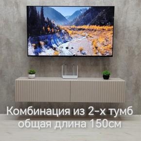 Тумба подвесная под ТВ LINES MTV1-MA 750 Бежевый (Леда-М 10.1.5) в Верхней Пышме - verhnyaya-pyshma.ok-mebel.com | фото 8