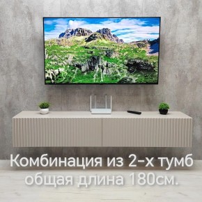 Тумба подвесная под ТВ LINES MTV3-MA 900 Бежевый (Леда-М 10.1.5) в Верхней Пышме - verhnyaya-pyshma.ok-mebel.com | фото 10