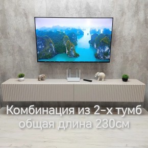 Тумба подвесная под ТВ LINES MTV4-MA 1150 Бежевый (Леда-М 10.1.5) в Верхней Пышме - verhnyaya-pyshma.ok-mebel.com | фото 13