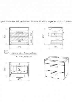 Тумба подвесная под умывальник Absolute 60 Polli с двумя ящиками В2 Домино (DP6301T) в Верхней Пышме - verhnyaya-pyshma.ok-mebel.com | фото 2