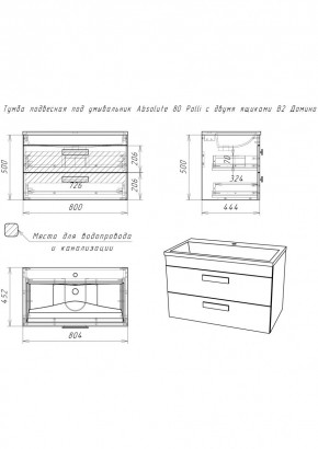 Тумба подвесная под умывальник Absolute 80 Polli с двумя ящиками В2 Домино (DP6302T) в Верхней Пышме - verhnyaya-pyshma.ok-mebel.com | фото 2
